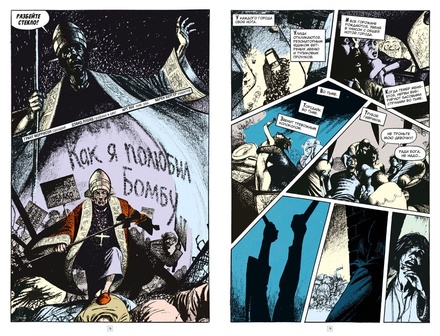 Джон Константин. Hellblazer. «Хоррорист» и другие истории. Лучшее.