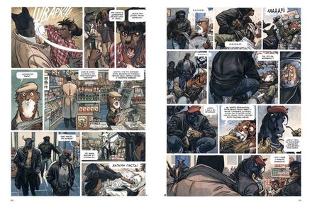 Блэксэд. Кн.1. Где-то среди теней. Полярная нация