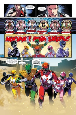 Э.К.Могучие Рейнджеры Морферы Силы.Год перв.Полн.