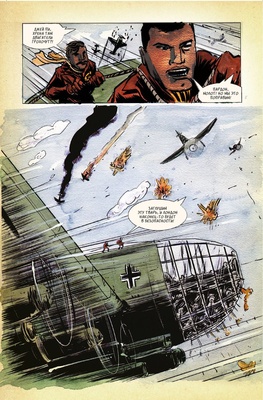 Черный молот'45