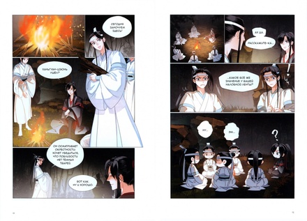 Основатель Тёмного Пути. Том 7. Маньхуа 