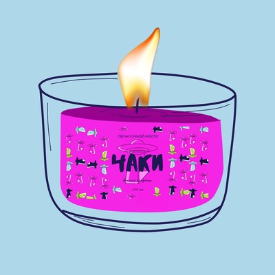 Ароматическая свеча by Stickerpachechnaya, 200 мл