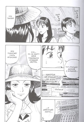 Сакуиси Х. BECK. Книга 1.