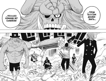 One Piece. Большой куш. Кн.17