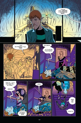 Амбрелла. Истории.Ты похож на смерть