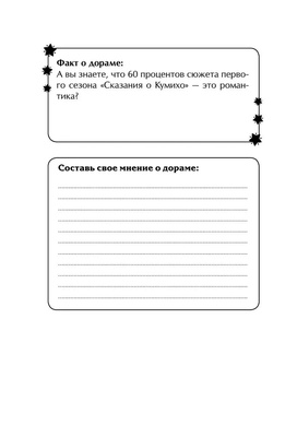 КвикБук.QuickBook.Твой мир дорам!