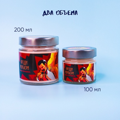 Ароматическая свеча by Stickerpachechnaya x Woodeel. Фредди Меркьюри (200 мл)