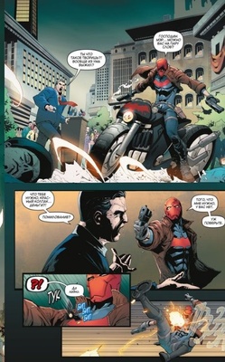 Красный Колпак и Изгои. Книга 1. Темная Троица. Кто такая Артемида?