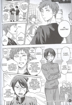 Так сложно любить отаку. Том 4