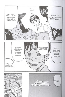 Сакуиси Х. BECK. Книга 1.