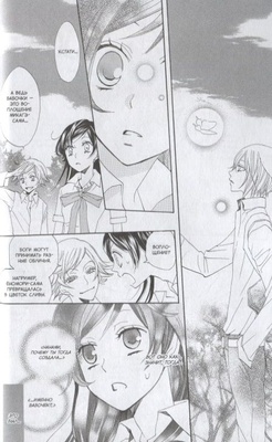 Очень приятно, бог. Том 6.