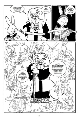 Усаги Ёдзимбо. Коллекционное издание в 2 томах