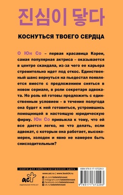 Коснуться твоего сердца.Книга 1.