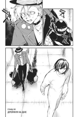 Проза бродячих псов. Том 12