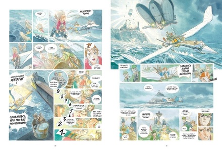 Книга "Звездный замок" том 3