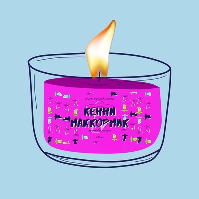 Ароматическая свеча by Stickerpachechnaya, 200 мл