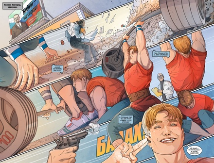 Книга "Мир" Две беды" 16+