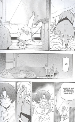 Мемуары Ванитаса. Том 5