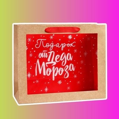 Пакет крафтовый с пластиковым окном «Подарок от Деда Мороза»