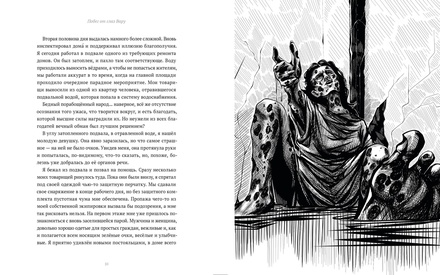 13 карт.Фанфики.Подданные Земли Королей