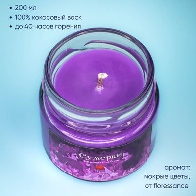Ароматическая свеча Stickerpachechnaya x Krdmva. Сумерки (200 мл)
