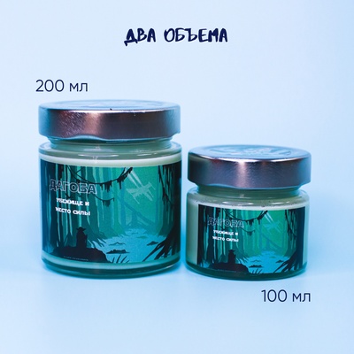 Ароматическая свеча by Stickerpachechnaya x  Elevtheria. Планеты Star Wars. 200 мл (Дагоба)