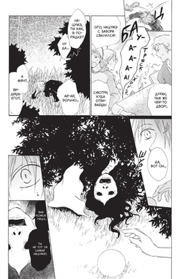 Манга Тетрадь дружбы Нацумэ. Том 2