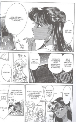 Манга. "Sailor Moon. Том 7."