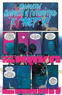 Э.К.Чёрный Гром.Золотая коллекция Marvel