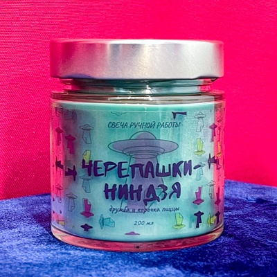 Ароматическая свеча by Stickerpachechnaya, 200 мл (Черепашки-ниндзя)