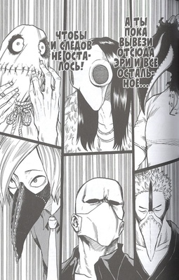 Моя геройская академия. Кн.8