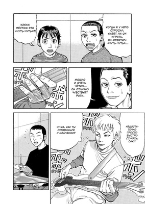 BECK. Восточная Ударная Группа. Книга 2.