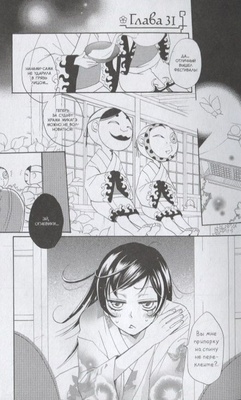 Очень приятно, бог. Том 6.