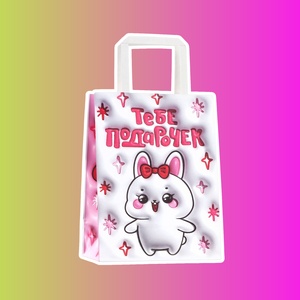 Пакет подарочный «Подарочек», 20х11х27,7 см