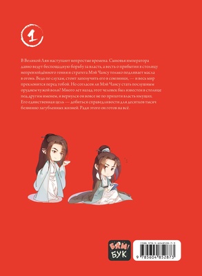 Список Архива Ланья 1. Маньхуа 