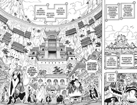 One Piece. Большой куш. Кн.18