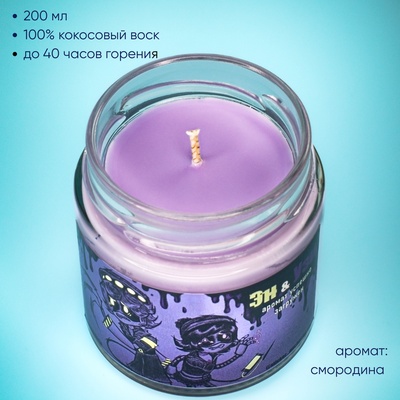 Ароматическая свеча Stickerpachechnaya x Elevtheria. Дроны-убийцы (200 мл)