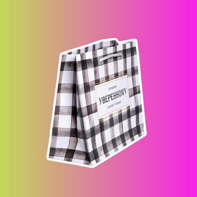 Пакет ламинированный «Сильному», MS