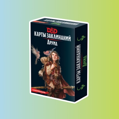 Карты заклинаний ""Dungeons & Dragons. Друид"