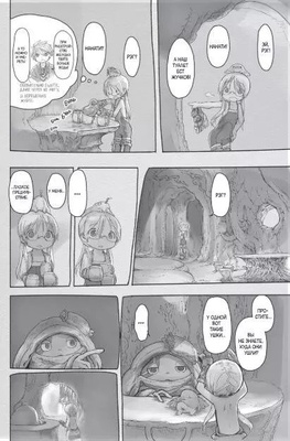Made in Abyss. Созданный в Бездне. Том 7