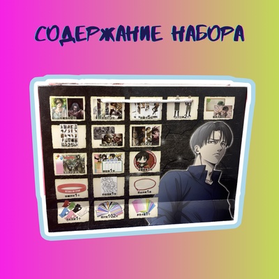 Подарочный набор в пакете "Атака титанов"
