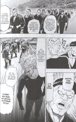 One-Punch Man. Книга 4