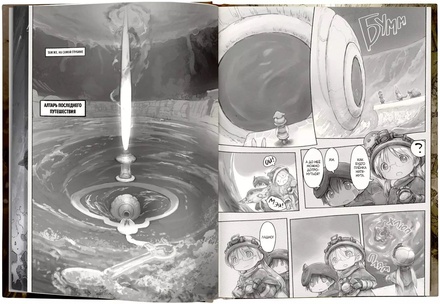 Made in Abyss. Созданный в Бездне. Том 6