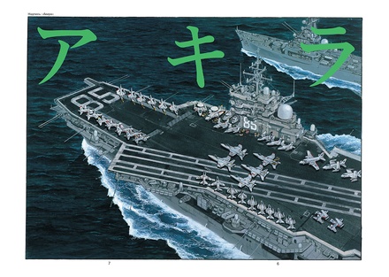 Манга. "Акира. Том 5."