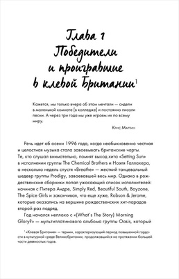 Viva Coldplay! История британской группы, покорившей мир