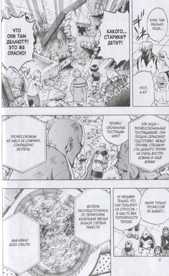 Моя геройская академия. Кн.7