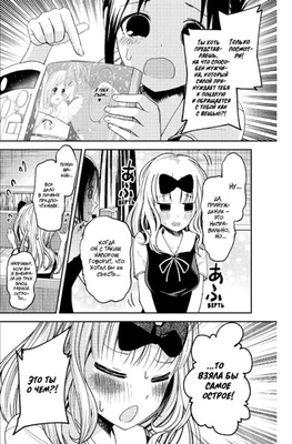 Госпожа Кагуя: В любви как на войне: Любовная битва двух гениев. Книга 2