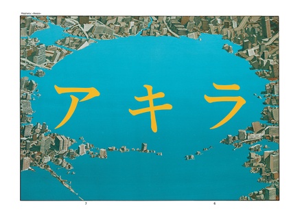 Манга. "Акира. Том 4."