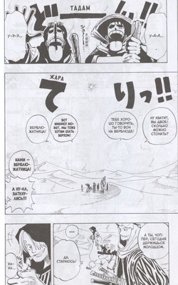 One Piece. Большой куш. Книга 7. Восстание