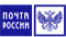 Почта России